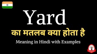 Yard meaning in Hindi | Yard ka kya matlab hota hai | english to hindi