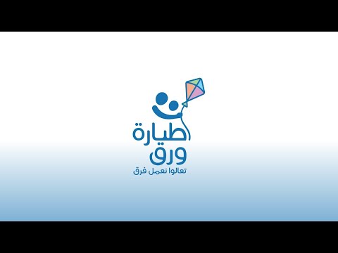 Tayara Warak طيارة ورق 