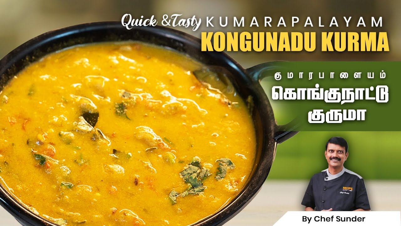 Kongu Style Kurma Recipe | Best Kurma for Idli, Dosa & Chapati