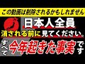 「事実」だけ、お伝えします。