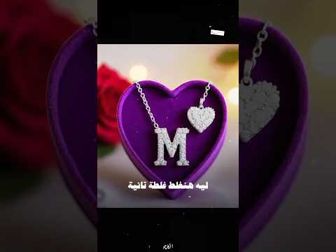 كله قالى اشمعنى هوا حرف  تصميم فيديوهات  حالات واتس ترند   