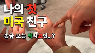 [미국일상] 5개국 사람과 함께한 포트럭(Potluck) 디너파티, 영어초보 미국에서 친구 사귀기 feat.칙필레, 직장동료, 마케도니아, 판다익스프레스, 레고, 퍼지