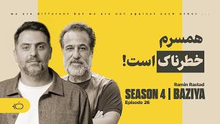 همسرم خطرناک است - رامین راستاد
