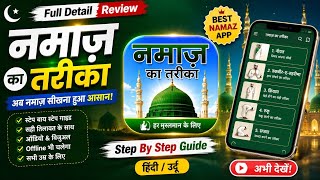 Namaz Learning App Review 2026 | Full Detailed Guide | Best App to Learn Namaz screenshot 3
