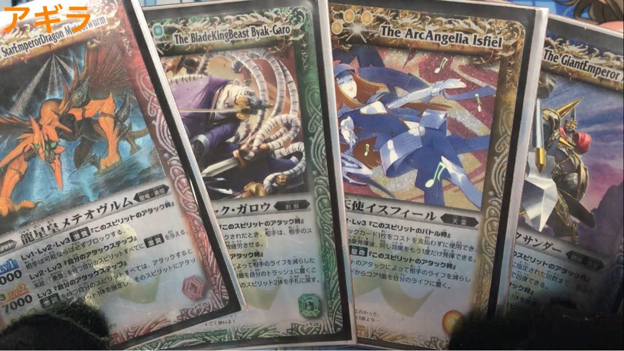 【バトスピ 】天醒に登場したXレア 4種を紹介！　#バトスピ