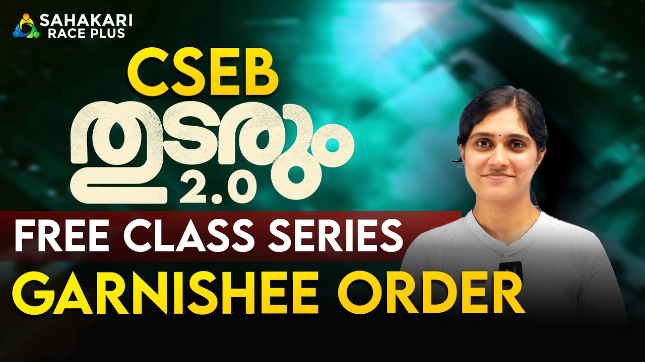 CSEB 2025 Thudarum 2.0 | Banking Garnishee Order Explained in  Malayalam | Sahakari