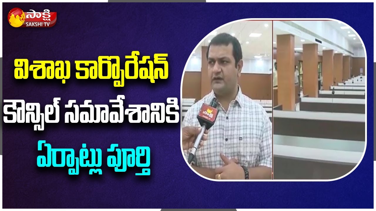 Arrangements Are Complete For The Visakha Corporation Council Meeting | Sakshi TV