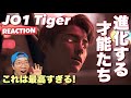 全てが最高品質！極上の楽曲とMVで世界へ乗り込む！JO1｜&#39;Tiger&#39; Official MV REACTION !