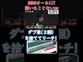 8800点オールって・・どういうこと?佐々木寿人 麻雀 Mリーグ【shorts】