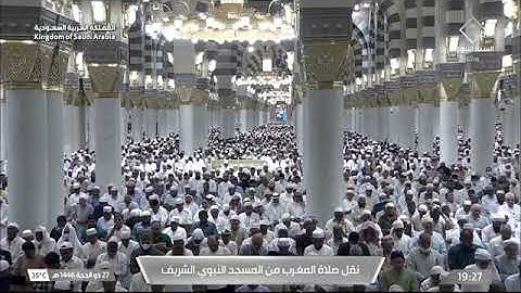 صلاة المغرب للشيخ د. #حسين_آل_الشيخ الأثنين 27 ذو الحجة 1446هـ خواتيم سورة البقرة 284-286