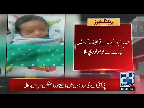 Newborn Baby Found In Garbage Heap - YouTube