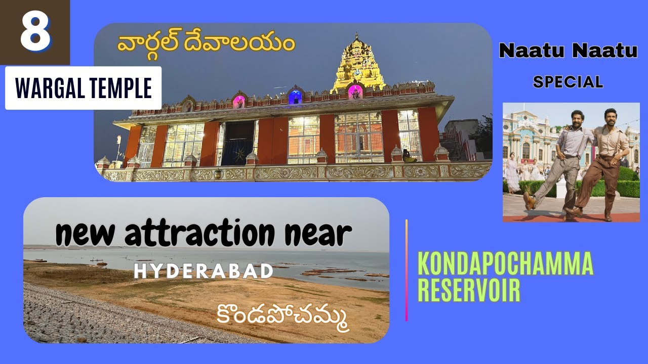 Kondapochamma Reservoir | Wargal Saraswati Temple | Naatu Naatu | RRR | Ravi Travel Vlogs | Vlog #8
