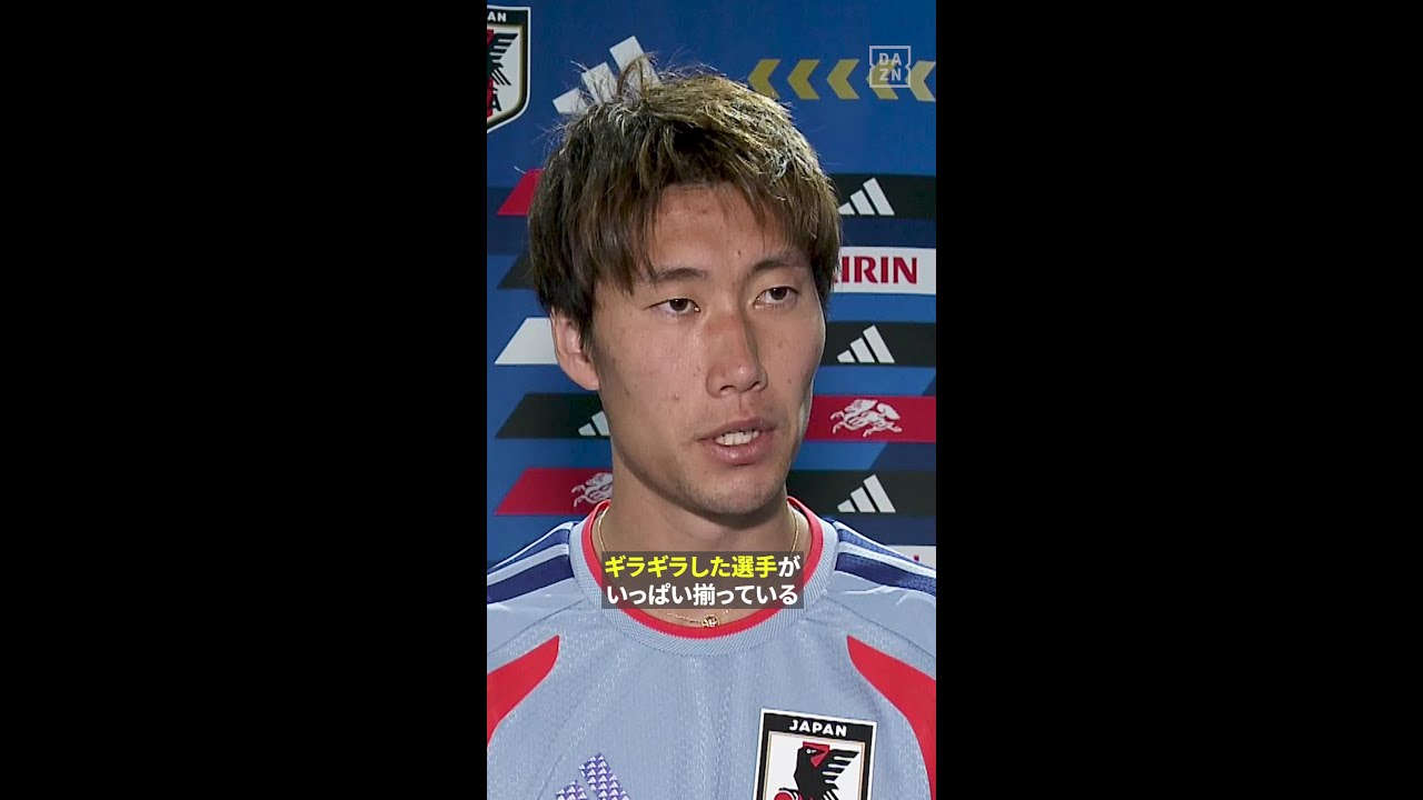 🇯🇵鎌田大地「日本にはギラギラした選手が揃っているので」 #FIFAワールドカップ #本気で楽しむならDAZN