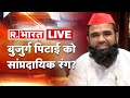 LIVE News | LIVE TV 24x7 | Breaking News LIVE | India News | Latest News | Republic Bharat LIVE