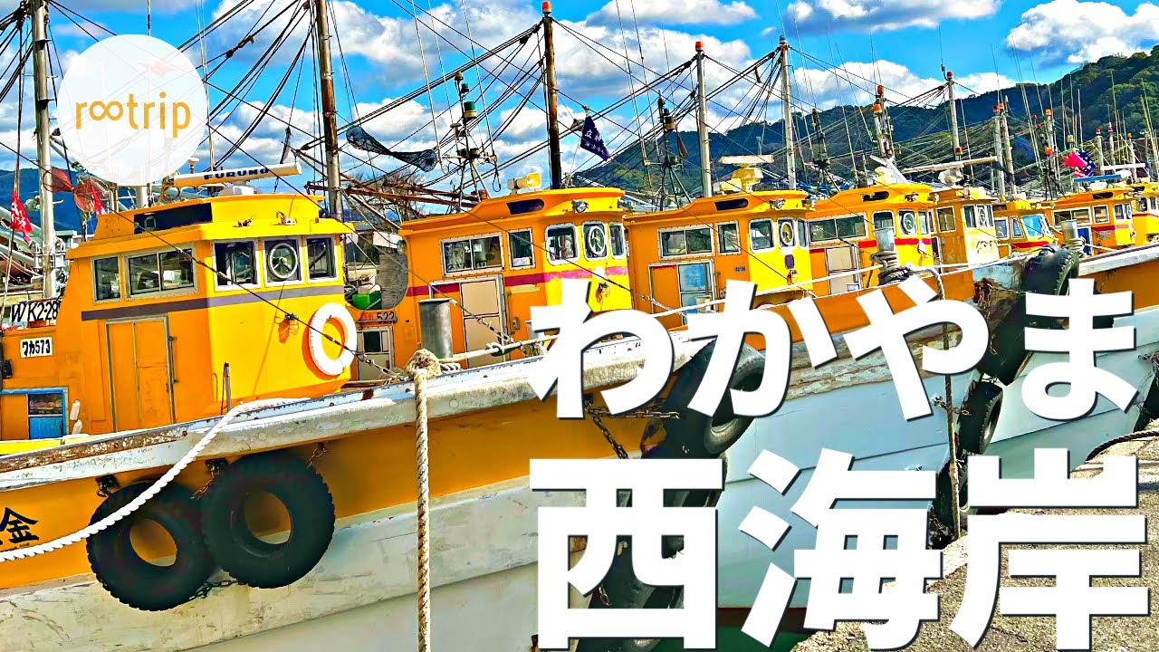 【絶対に外せないドライブプラン】異世界すぎる和歌山西海岸オススメ４スポット　日帰りドライブ