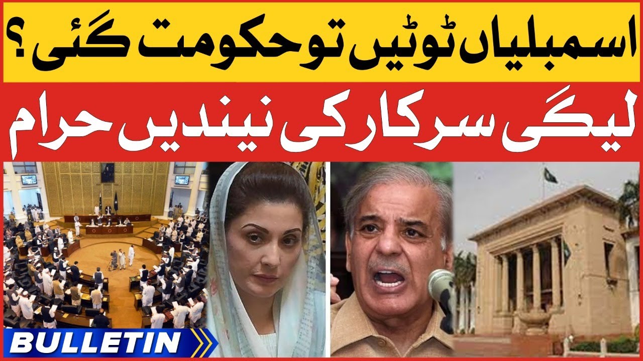 Imran Khan Dissolves Assemblies News Bulletin At 8 AM PMLN Govt End 