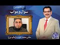 Payam e subh with aneeq ahmed  16 dec 2023  dunya news