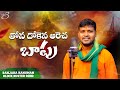 THONA DEKANA ARECHA BAPU|FULL SONG||BANJARA NEW HANUMAN SONG 2024| BALAKRIHNA SONG'S |NN3 BANJARA