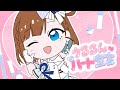 【Official MV】うるるんハート宣言 / 根羽清ココロ 3rdオリジナル楽曲【ロート製薬公式Vtuber】