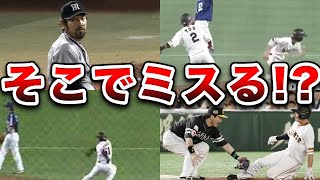 超大事な場面でミスってしまい逆に気の毒になるプレー4選！