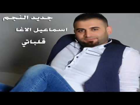 قلباتي قلباتي
