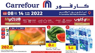 عروض كارفور الكويت من 8 حتى 14 يونيو 2022 مهرجان الصيف عروض كارفور الكويت اليوم تسوق نت كارفور ماركت screenshot 5