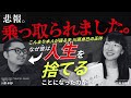 【悲報。乗っ取られました。】こんまり本人が語る夫 川原卓巳の正体。なぜ彼は人生を捨てることになったのか #近藤麻理惠 #こんまり #川原卓巳