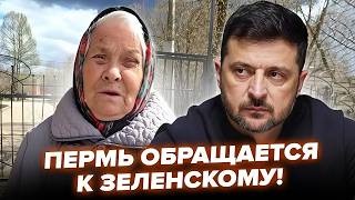 ❗️СРОЧНО! Росияне в панике УМОЛЯЮТ Зеленского! Против Путина ВСПЫХНУЛ БУНТ!