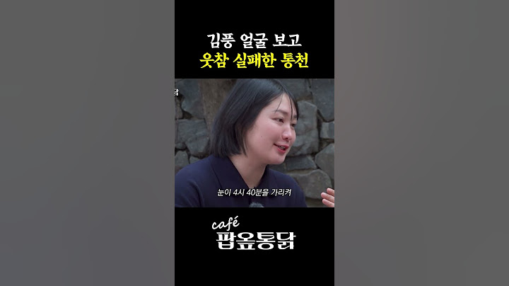 김풍X통천의 무한 쌍방 인신 공격 #팝옾통닭