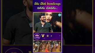 నన చసన Item Songs వనన చడన..