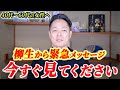 【何よりも優先して見ろ】この動画を見たら、人生の価値観が変わり何もかも上手くいく。今よりもっと幸せになりたい人は今すぐ見てください。