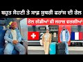        france bullet train  punjabi travel couple ripan khushi