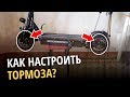 Настройка тормозов электросамоката, VIM bike, дисковые, механические, гидравлические тормоза