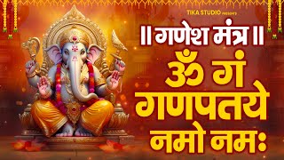 श्री गणेश मंत्र | Ganesh Ji Ka Mantra | Om Gan Ganpataye Namo Namah | Ganesh Mantra | Tika Studio