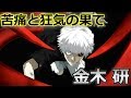 【東京喰種:re invoke】金木&有馬の誕生日が今年もやってきた!年に一度の限定ガシャで新カネキを狙う