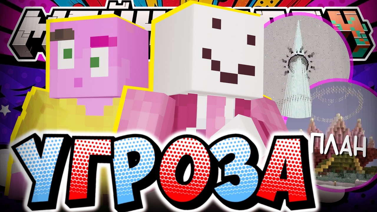 ПРОБИЛИ ФАЛЬШИВОЕ НЕБО?! - РУНИК АГЕНТ ОНИ? / Нарезка МайнШилд 4