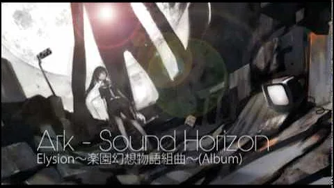 祖婭納惜ark Sound Horizon