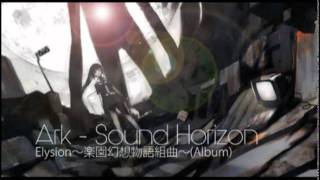 Ark - Sound Horizon [Album : Elysion～楽園幻想物語組曲～]