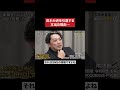 良い感じでカオス #令和の虎 #tigerfunding #shorts