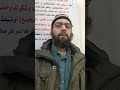 سداد الدين أولي من شراء الكماليات الشيخ محمد صبري