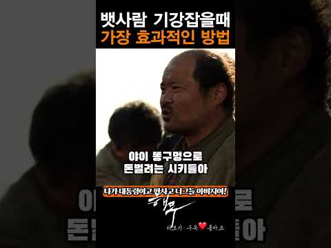 뱃사람 기강잡을때 가장 효과적인 방법