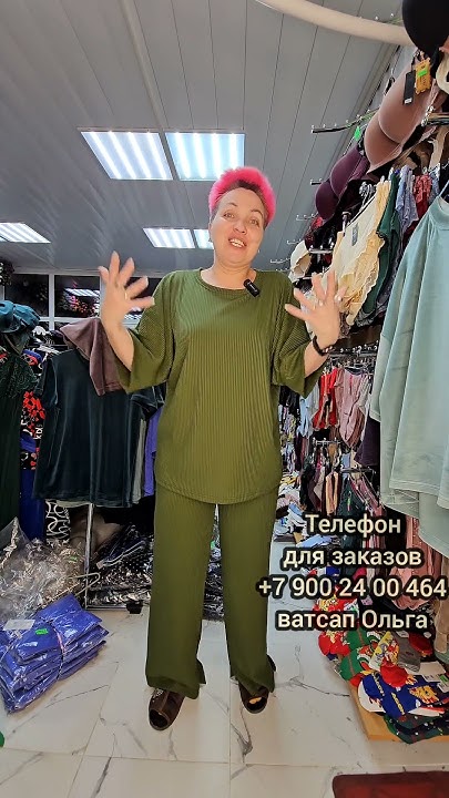 женский костюм с брюками.кактус Холмская. - YouTube