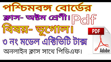 Class 8th/ Geography/Model activity  task(3rd) with pdf file. Online class by Swarup kumar jana.