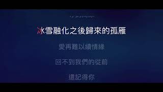 Video thumbnail of "西海情歌 伴奏 mmoAbm +3 女調 原唱：降央卓瑪 ）國語歌詞"