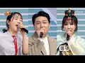 끼쟁이들 대잔치🎉『노래하는 대한민국 대구 ep.1-2』 TV CHOSUN 240504 방송 | [노래하는 대한민국] 42회  | TV조선