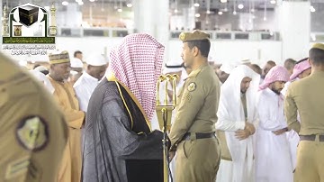 الشيخ سعود الشريم من صلاة الفجر تلاوة من سورة آل عمران شوال 1439
