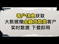 运营商大数据 网贷平台客户 获取金融贷款类的客户 网站注册客户 各类平台的客户信息 精准客户信息获取 APP活跃用户获取 APP安装用户获取 官网 Https Www Dipbase Top 