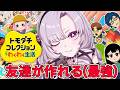 4✦トモダチコレクションわくわく生活✦この島なら友達が作れる。恋愛うまくいかないんですけど！【ですわ～✨】