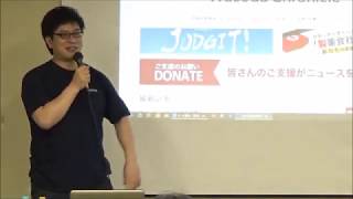 20200604 UPLAN 渡辺周「ジャーナリズムと日本の危機：ワセダクロニクルの挑戦」