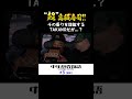 TAKANO、禁断の匂いチェックしてしまう